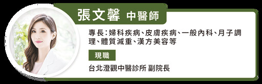 做完月子就胖一圈？中醫師教你把握 2 關鍵坐月子不發胖