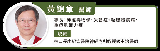 別以為是單純肝病!「威爾森氏症」四成患者出現像肝炎表現