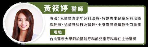 乳牙蛀牙大有關係！孩童在外不便刷牙怎麼辦？善加利用口腔噴霧消除細菌、防蛀牙