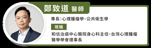 確診婦癌別喪生機！心理諮商師傳授 3 方法排解心理壓力