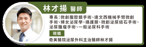 女生也會疝氣！妙齡女鼠蹊部腫一包 醫解析發生原因與手術選擇