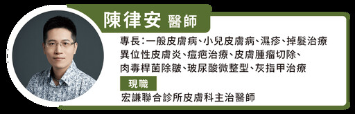 一到夏天就癢不停！為什麼會長濕疹？醫師解答病因與舒緩辦法