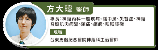 罹患巴金森氏症不自知！醫師提醒用 4 症狀、3 檢查及早發現