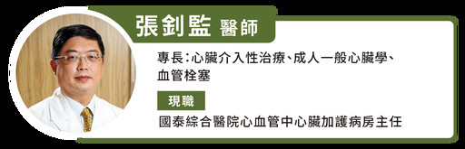 心臟病很脆弱不能運動？ 醫教你把握運動守則「強心健身」越活越健康