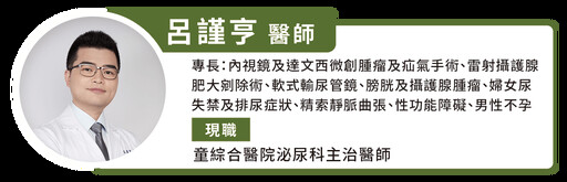 男性不孕禍首！精索靜脈曲張影響精液品質微創顯微手術恢復生育力