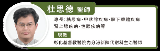 你有代謝症候群嗎？三高 + 腰圍過粗，小心未來慢性病纏身！