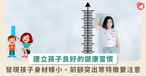 身高不到 140 公分是侏儒症!認識軟骨發育不全症,嬰幼兒頭大、有呼吸問題都是特徵