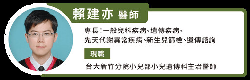 身高不到 140 公分是侏儒症!認識軟骨發育不全症,嬰幼兒頭大、有呼吸問題都是特徵
