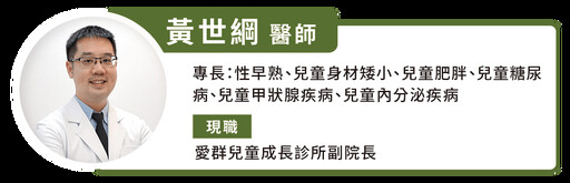 身高不到 140 公分是侏儒症!認識軟骨發育不全症,嬰幼兒頭大、有呼吸問題都是特徵