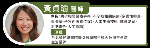 台灣平均生育年齡再延後！年紀大一定得做試管嬰兒？人工生殖重點 3 觀念一次釐清