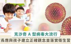 腸病毒出現首例死亡！南部 10 月大男嬰染疫當日歿，家長注意「全身爬滿紅疹」也是感染表現