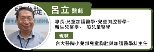 Selina 兒出生「肺積水」！恐致新生兒暫時性呼吸急促，兒科醫師解析診斷與治療