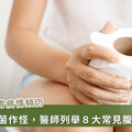 連假後最常見「腸胃炎」患者！八大原因都可能造成腹瀉