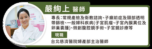 子宮息肉讓姨媽滴滴答、嚴重貧血！擔心手術副作用，醫師建議用「1 方法」改善