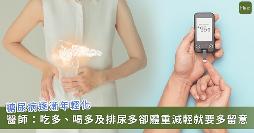 世界糖尿病日!18 歲以上糖尿病盛行率達 11.1% 正確疾病認知很重要