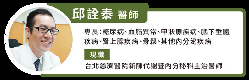 世界糖尿病日!18 歲以上糖尿病盛行率達 11.1% 正確疾病認知很重要