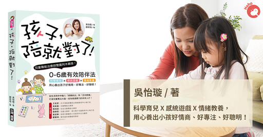 口腔動作發展很重要！口腔進食的動作良好，是孩子語言清晰度的重要基礎