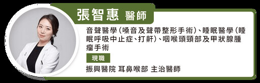 口臭、聲音沙啞找不出原因！耳鼻喉科醫師揭「主因」 與胃食道逆流有何不同？