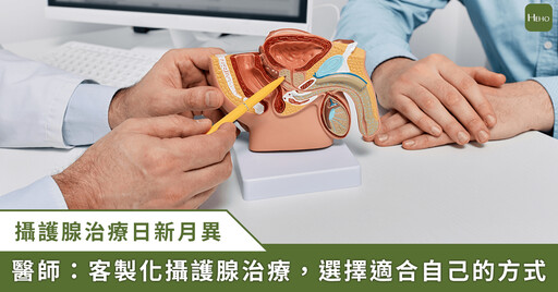 過程簡單,不必住院!「攝護腺水蒸氣消融術」術後逆行性射精發生率僅 3%,適合年輕患者