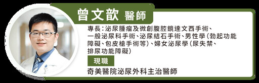 過程簡單,不必住院!「攝護腺水蒸氣消融術」術後逆行性射精發生率僅 3%,適合年輕患者