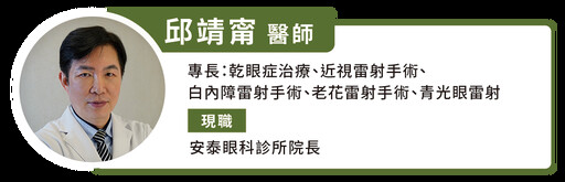 SMART 全飛秒 Pro 再升級！一表格秒懂近視雷射新技術優勢