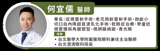 眼睛也該健康檢查!眼科醫師提醒:不只測視力,這 10 項檢查絕不可少