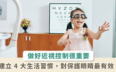 近視不只要戴眼鏡矯正就好！眼科醫警告：5 成家庭未落實近視「控制」