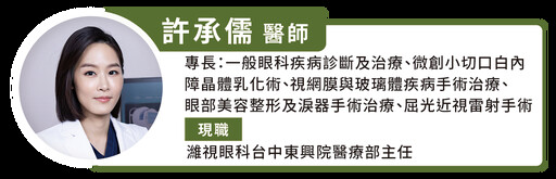 近視雷射不掀瓣手術成趨勢！SMART transPRK 和 SMILE 該選哪一個？台中專業眼科醫師分析優劣