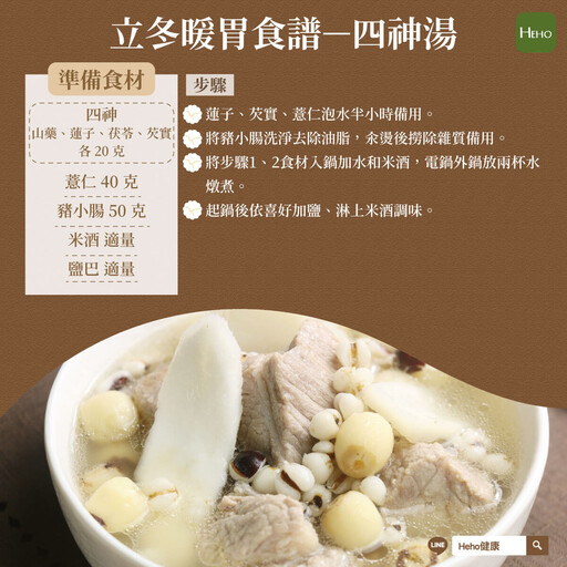 「立夏」養生怎麼做？中醫推吃 1 料理照顧消化道健康