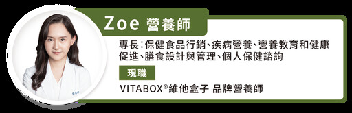 如何補充天然維他命？善用「天然保健品」健康零負擔