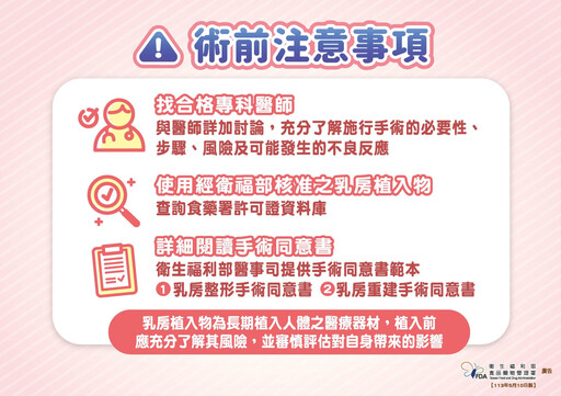 乳房重建和整形前，不可不知的風險！專家提醒術前注意 3 關鍵保平安