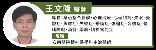 失智非老年專利！精神醫提失智症５大常見症狀 嚴重恐致失能