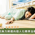 6 月 2 日「肌無力關懷日」！台灣重症肌無力 30 年照護有成，期望開啟精準治療新時代