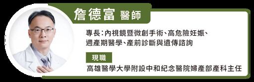 安胎安不好恐得住加護！醫解析 2 安胎藥物的作用原理、副作用及可能併發症