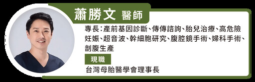 為母嬰健康護航！專家提點「安胎治療建議」， 10 大高風險族群孕婦要注意