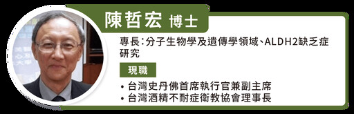 喝酒就臉紅是酒精不耐嗎？專家提用「這」方法花 15 分鐘快速檢測