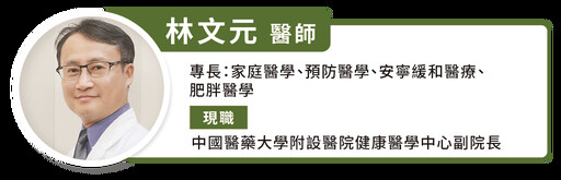 掌握老化關鍵，部署樂齡人生！醫提用 1 檢測了解你的老化程度