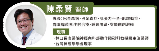 掌握巴金森病治療的「開關」 年齡與正確用藥讓巴友「可控率」提高