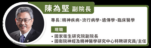 國衛院5萬人的研究發現：思覺失調症用「這治療」可降低再住院風險