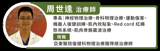 下肢無力、行動不便者重新行走機會！「新」復健方式重拾前行的希望