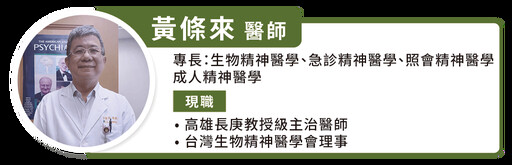 23歲男子突發木僵症狀！高長創新療法助一天內「解涷」