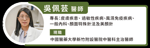 天氣多變容易引發偏頭痛！中醫師用「川芎疏風茶」降低發作頻率