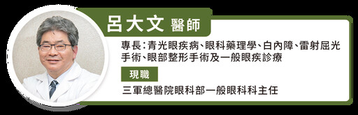 青光眼藥水可能影響外觀嗎？ 醫：尋專業醫師協助，了解藥物特性不再怕