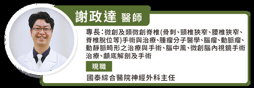 頭痛就是腦瘤徵兆？腦科權威：需符合「2種」情況