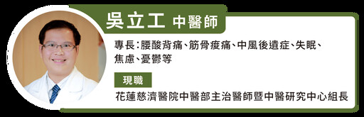 急診介入改善幅度大！創傷性腦損傷後遺症大，中醫針灸、耳穴有效提升預後