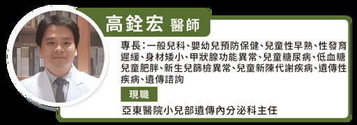 孩子長不高？醫警告：別讓孩子做這「4件事」，當心生長板提早閉合