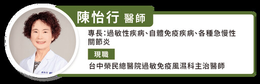 如何擺脫慢性蕁麻疹？專家：掌握「三要、一不」， 奪回生活主導權