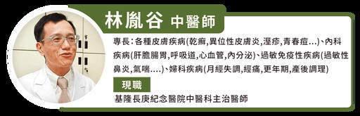 內服外用一起改善！中西醫聯手治療，告別惱人的異位性皮膚炎