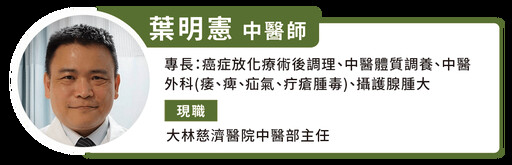 延長壽命，生活品質也能提升！中醫輔助治療攝護腺癌，有效減少死亡率