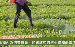 為什麼食物中會出現劇毒農藥托福松？民眾該如何防範？專家這麼說